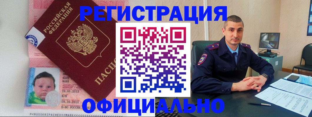 прописка поиск в Сунже