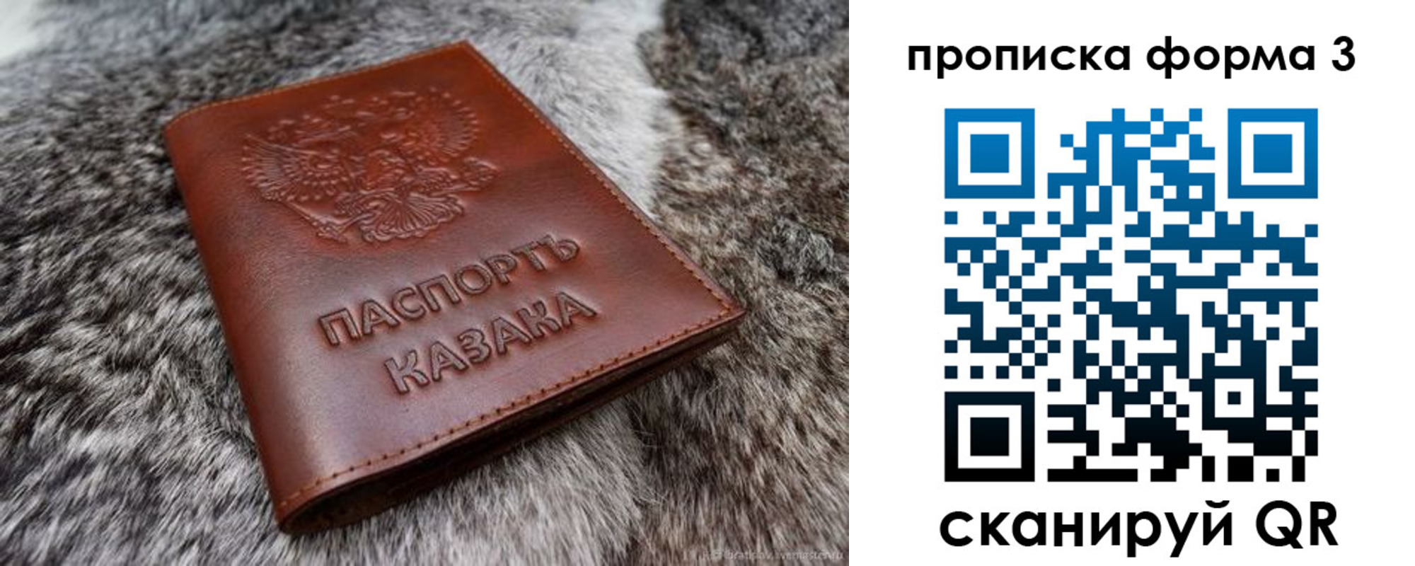 временная прописка в Сунже