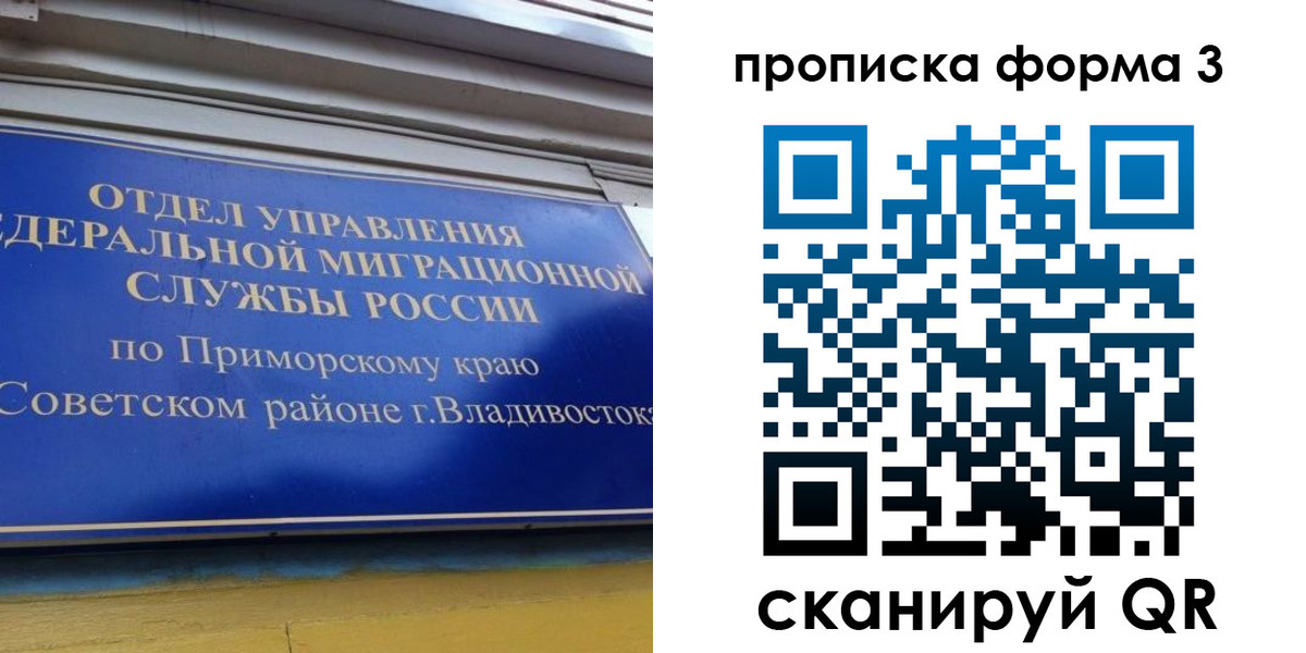 купить прописку в Сунже