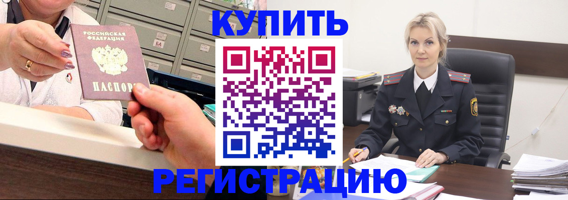 прописка поиск в Сунже