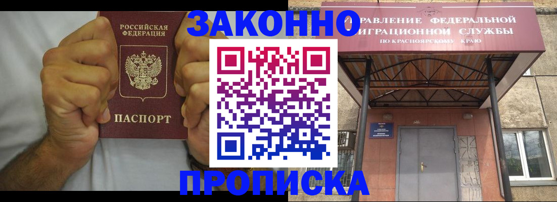 прописка в квартире в Сунже