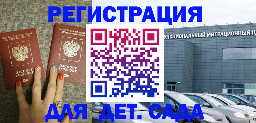 прописка для кредита в Сунже