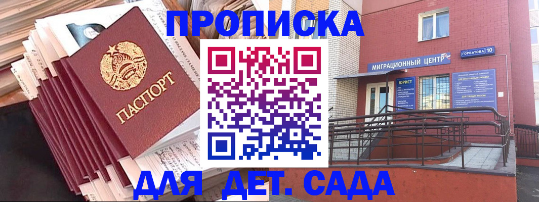 временная регистрация госуслуги в Сунже