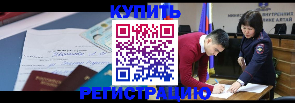 временная регистрация для всех в Сунже