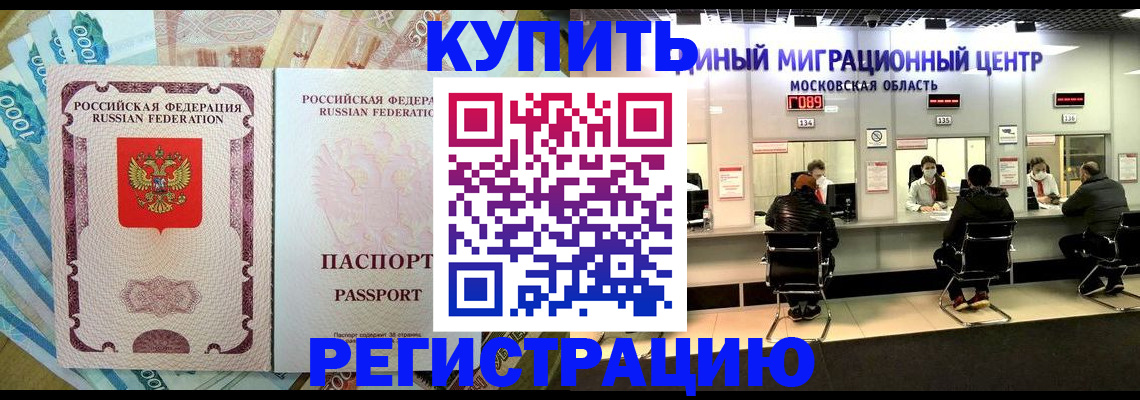 временная прописка в Сунже